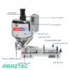 دستگاه پرکن مایعات رقیق و غلیظ پنوماتیک به همراه مخزن مخصوص دارای همزن و سیستم گرمکن ظرفیت 30 الی 500 میلی لیتر مدل F12 آرازتک