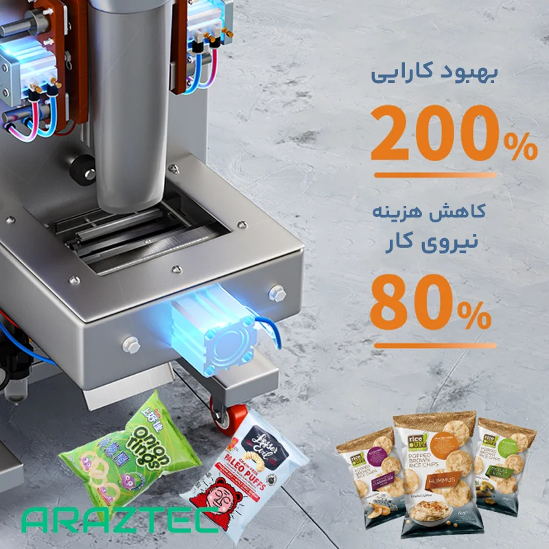 دستگاه پرکن بسته بندی ساشه 50-5000 گرم بک سیل تک توزین با دوخت پنوماتیک پودر و گرانول مدل S20 آرازتک