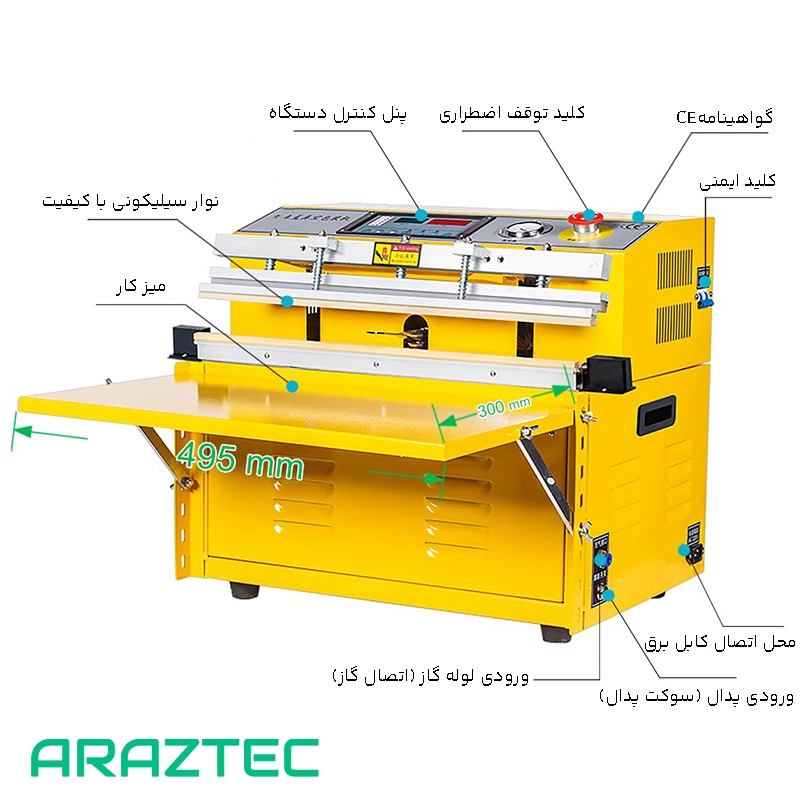 دستگاه بسته بندی وکیوم صنعتی آهنی با رنگ الکتروستاتیک دوخت ۵۰ سانتی متری مدل V7 آرازتک