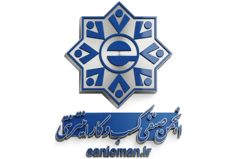 انجمن صنفی